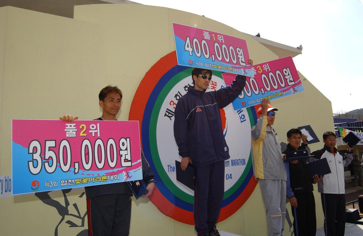 2004년 제3회 합천 벚꽃 마라톤대회(3)23