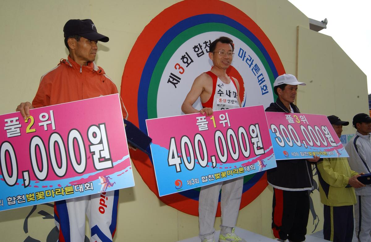 2004년 제3회 합천 벚꽃 마라톤대회(3)24
