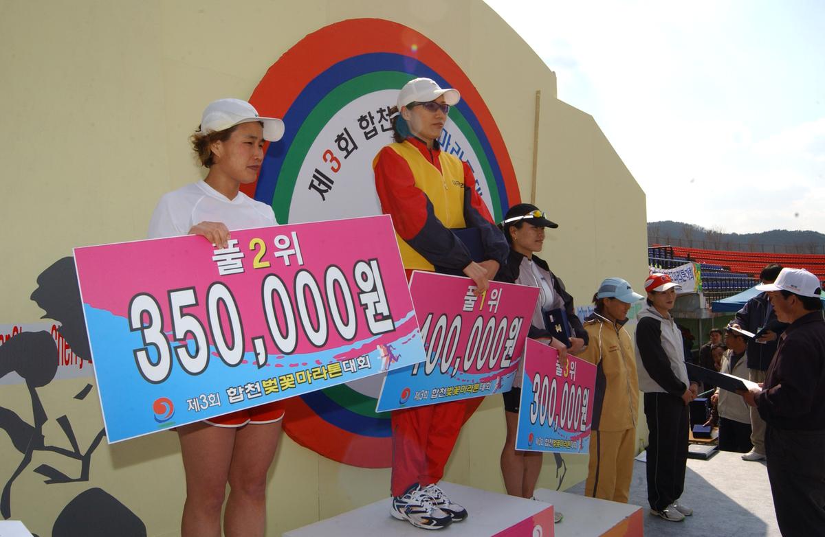 2004년 제3회 합천 벚꽃 마라톤대회(3)25