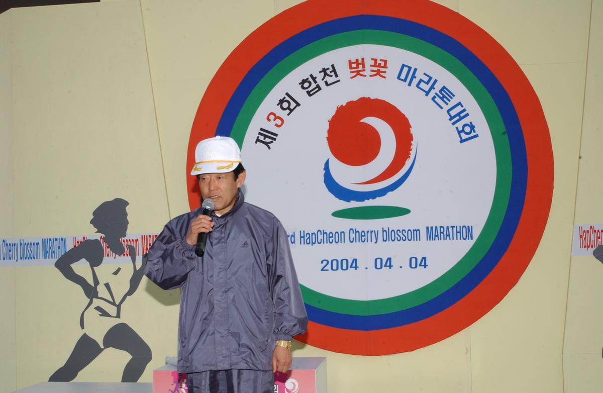 2004년 제3회 합천 벚꽃 마라톤대회(3)28