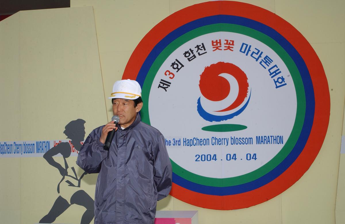 2004년 제3회 합천 벚꽃 마라톤대회(3)29