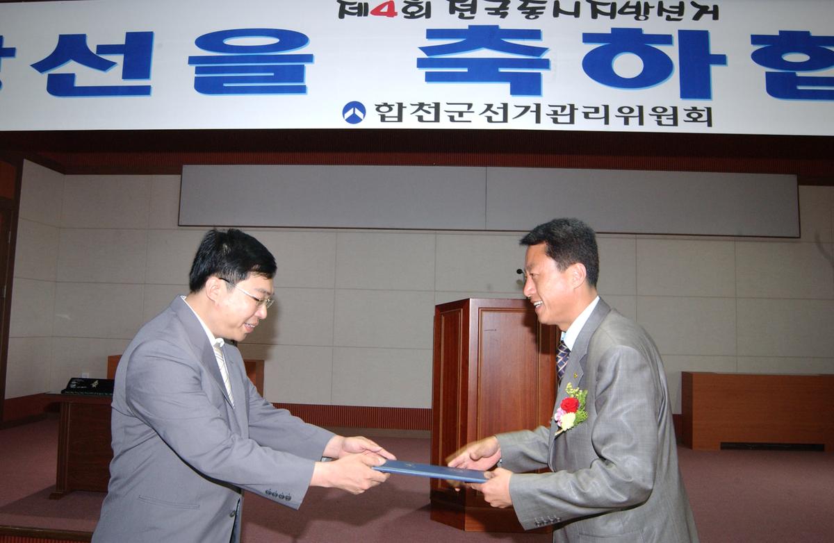 지방선거당선증전달