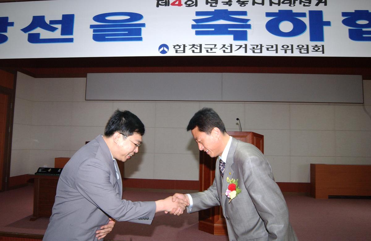 지방선거당선증전달