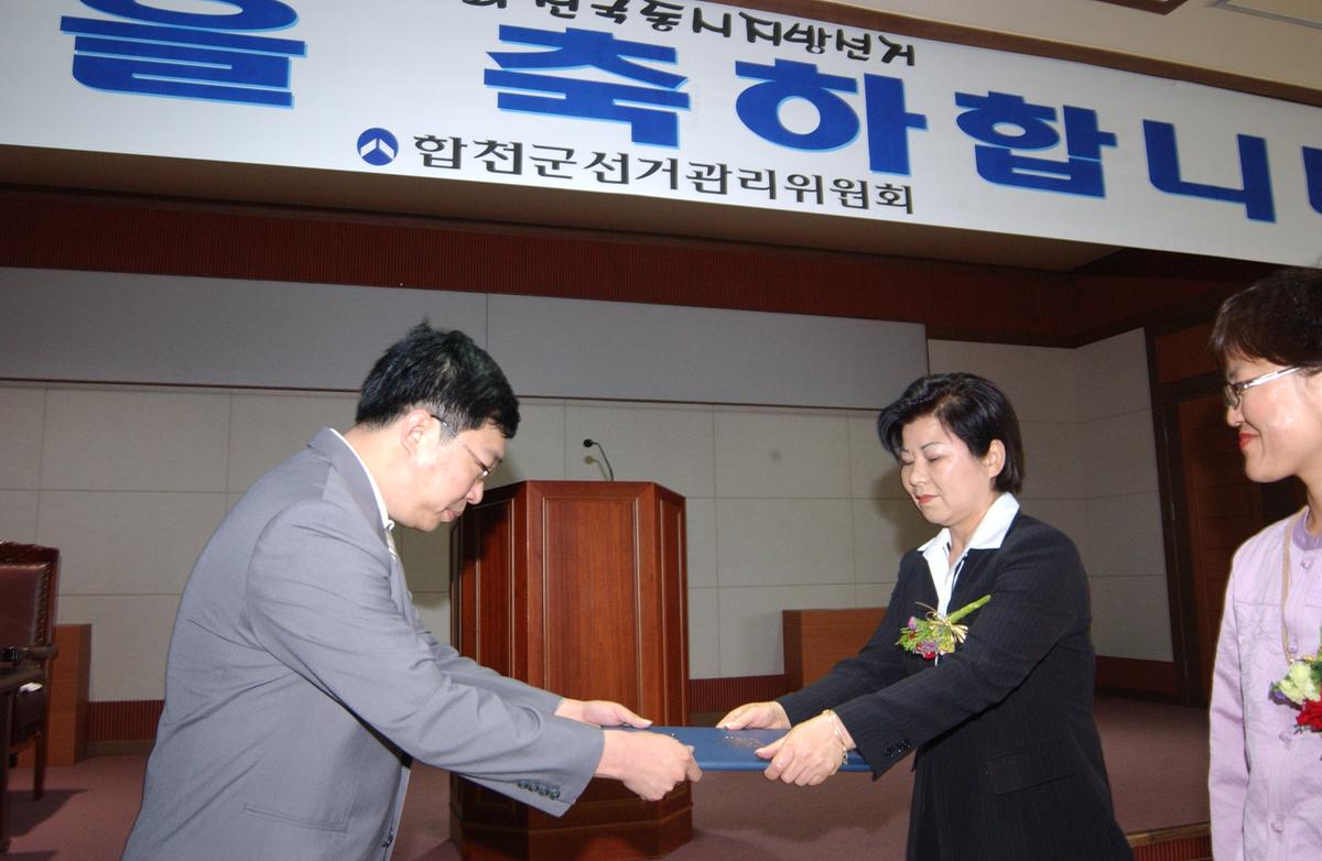지방선거당선증전달