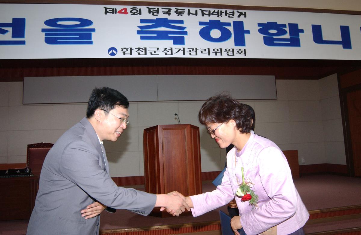 지방선거당선증전달