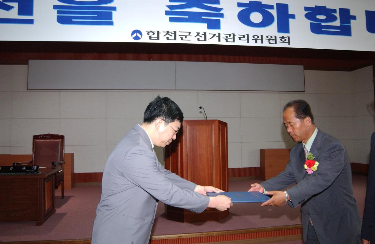 지방선거당선증전달