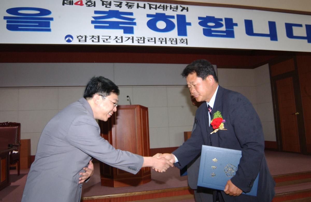 지방선거당선증전달
