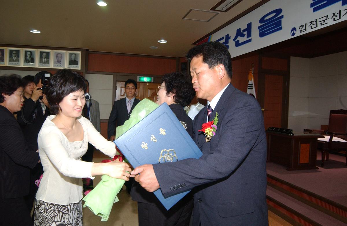 지방선거당선증전달