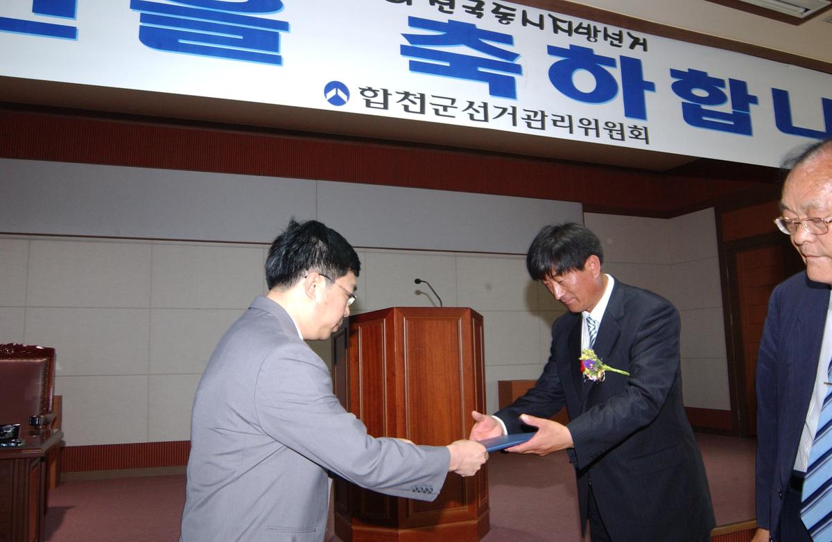 지방선거당선증전달