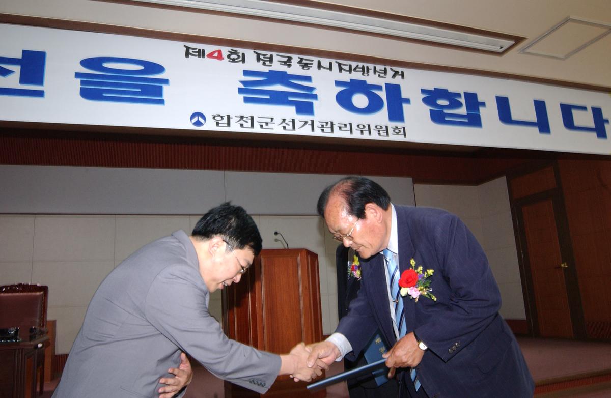 지방선거당선증전달