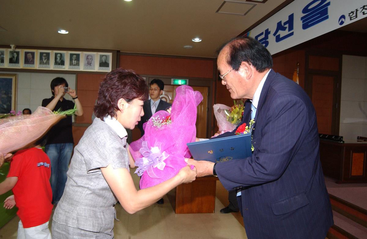 지방선거당선증전달