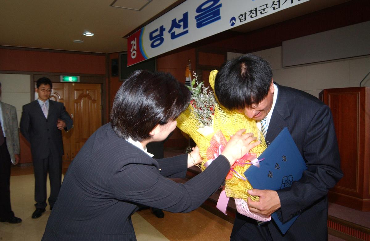 지방선거당선증전달