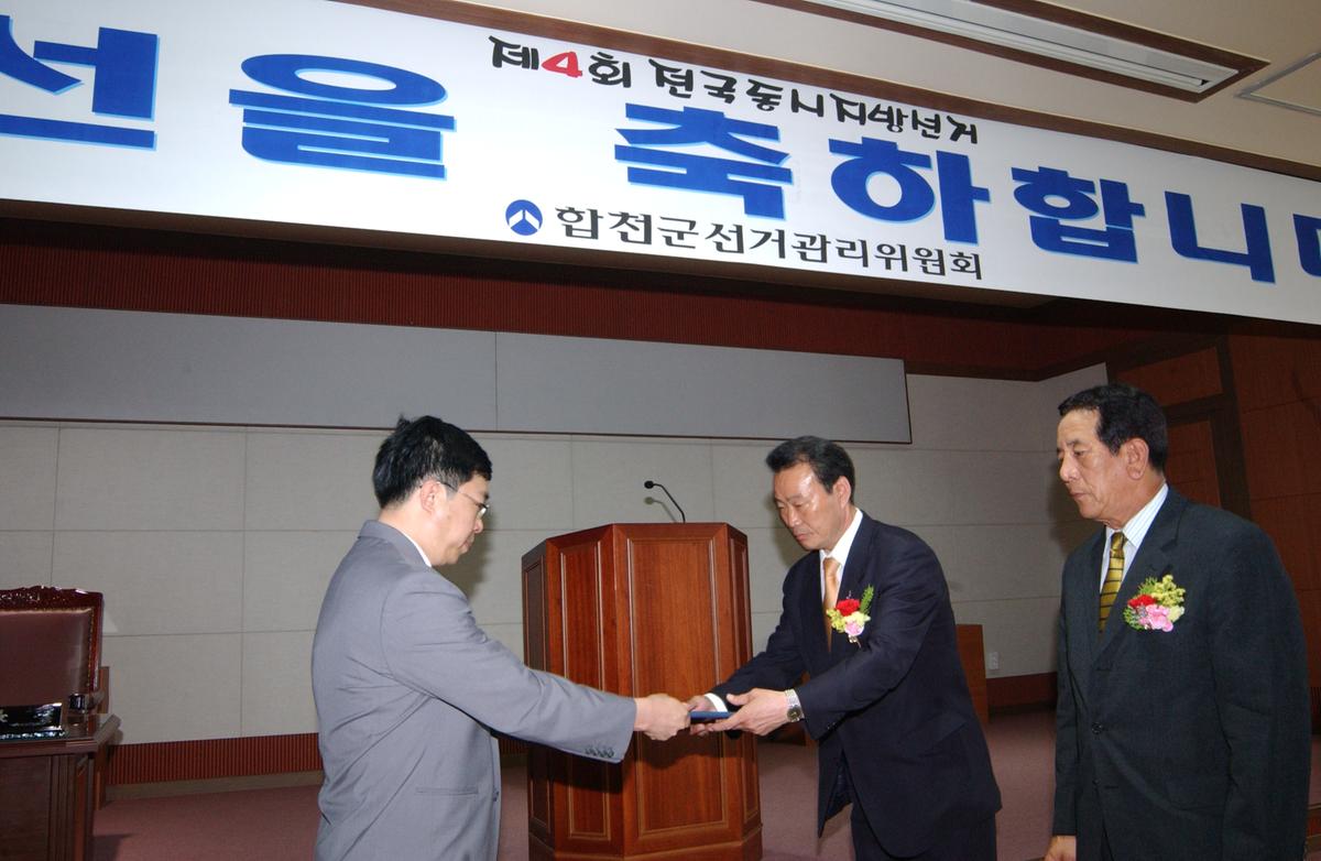 지방선거당선증전달