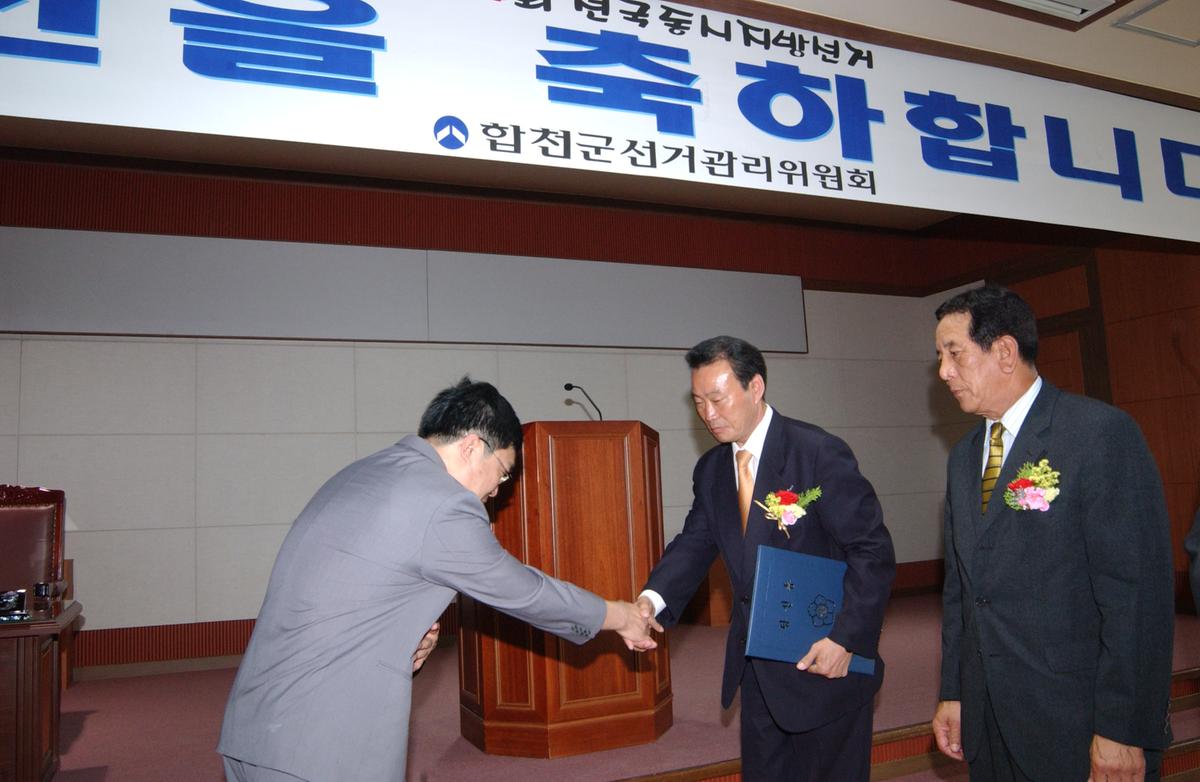 지방선거당선증전달