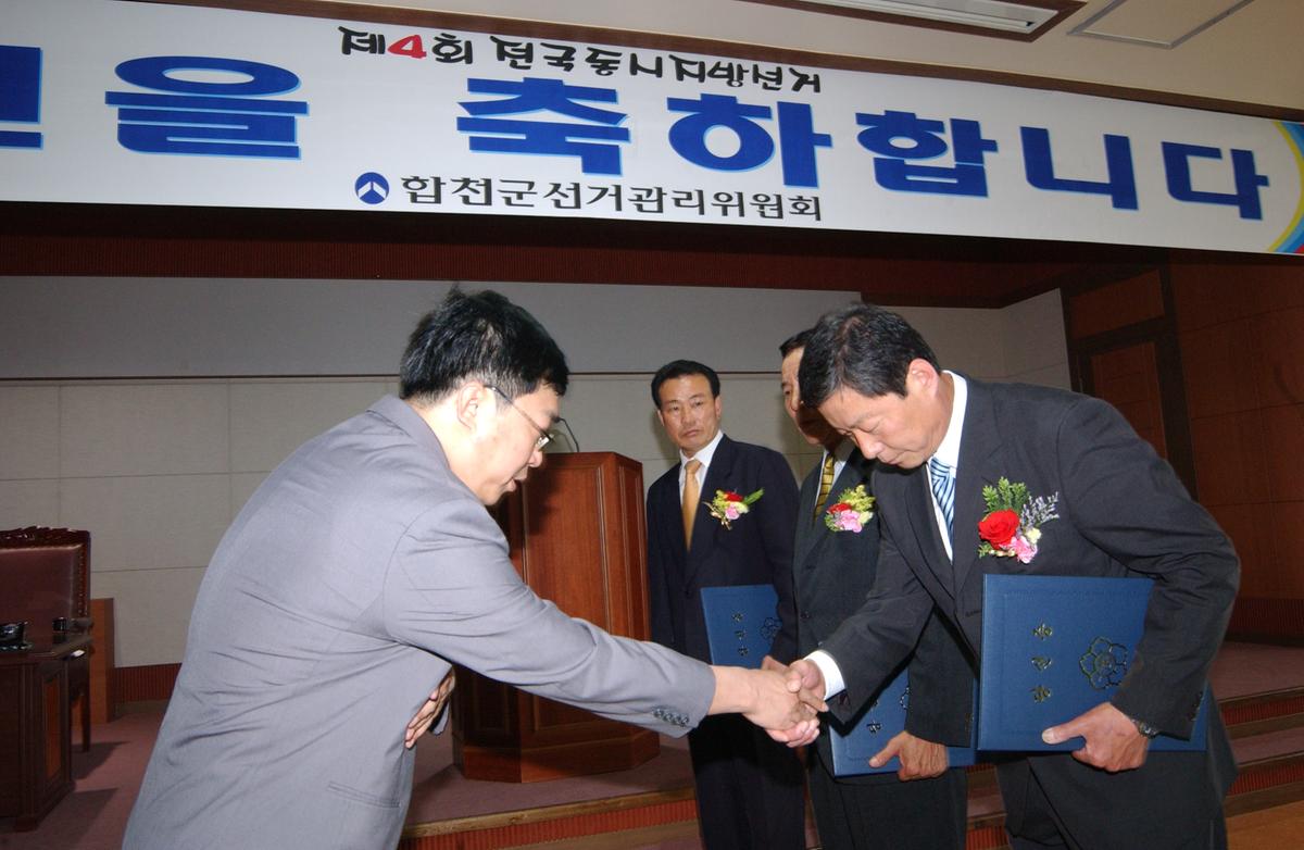 지방선거당선증전달