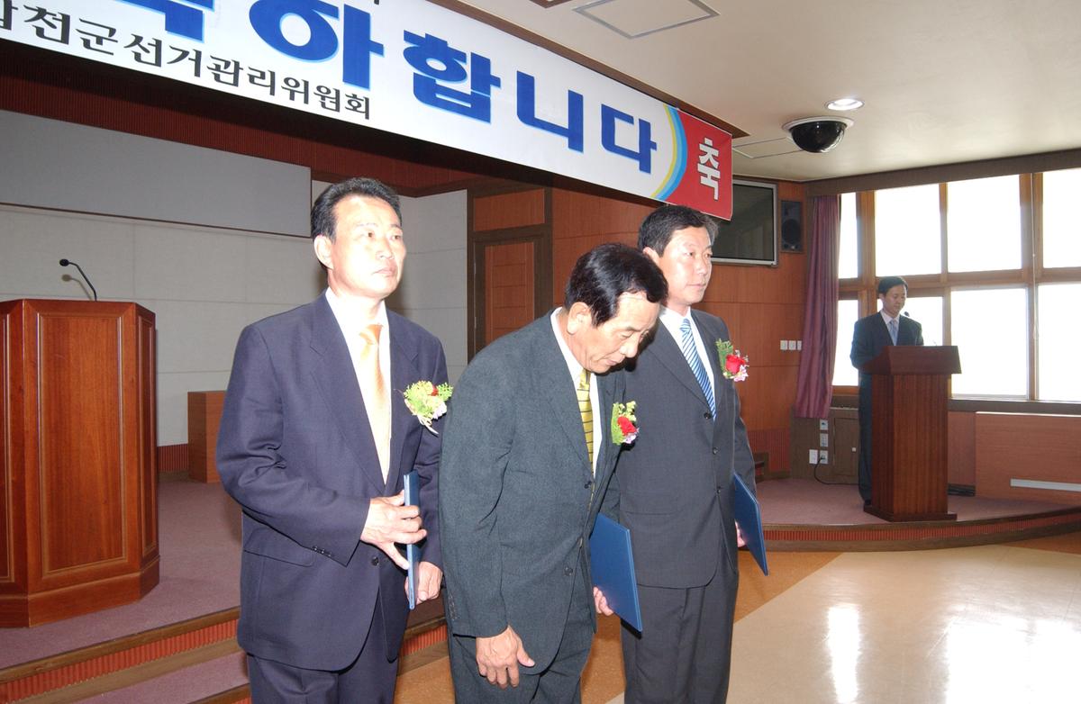 지방선거당선증전달