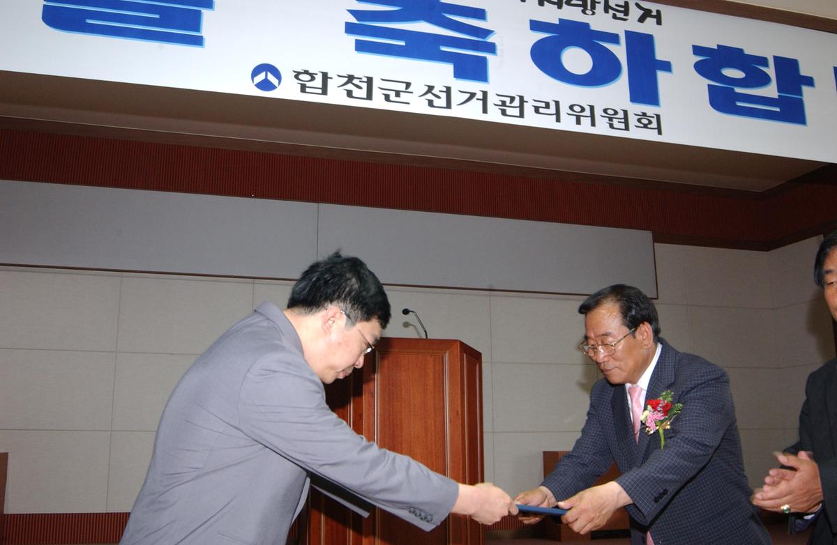 지방선거당선증전달