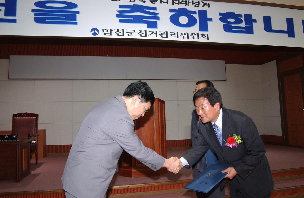 지방선거당선증전달
