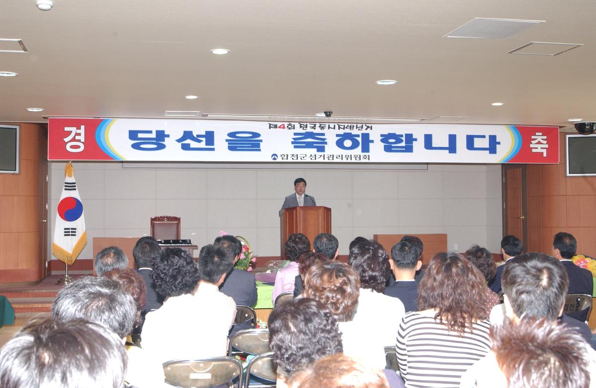 지방선거당선증전달