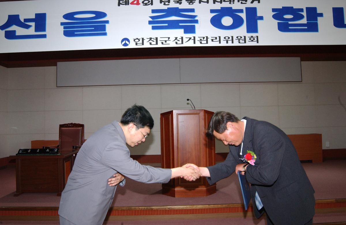 지방선거당선증전달