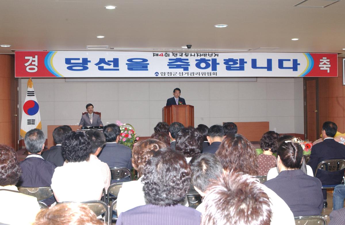 지방선거당선증전달