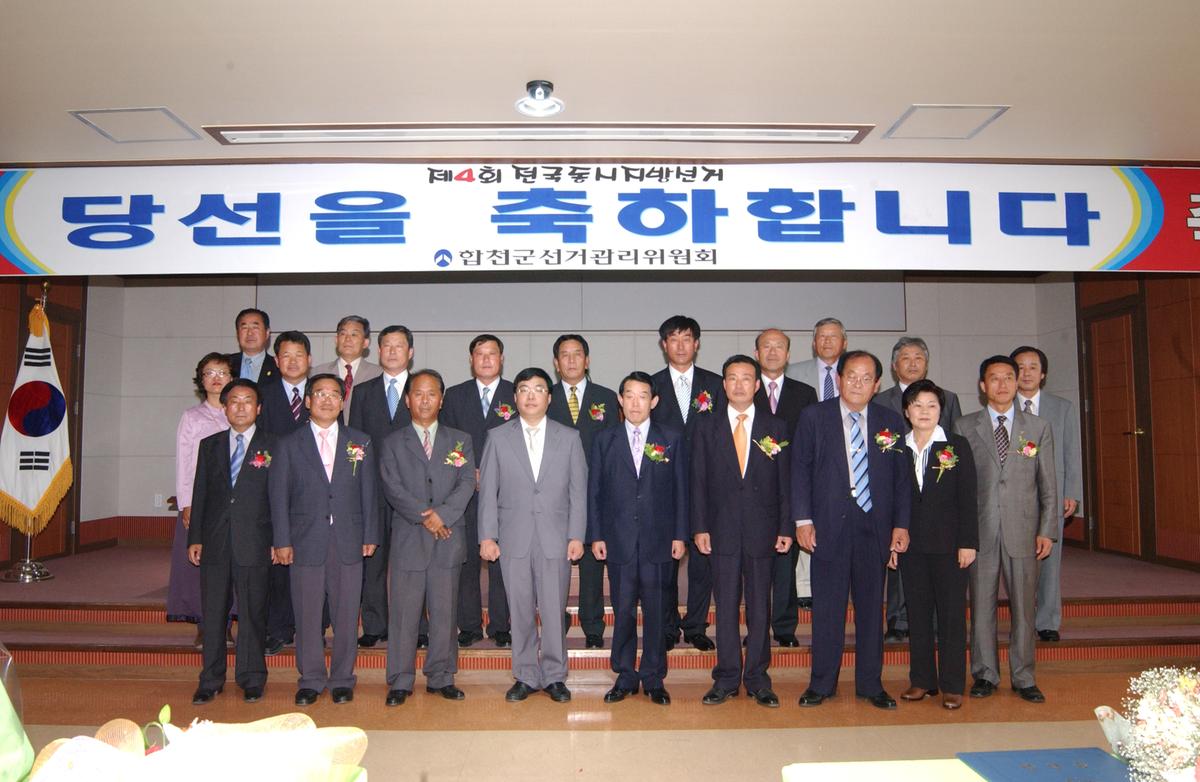 지방선거당선증전달