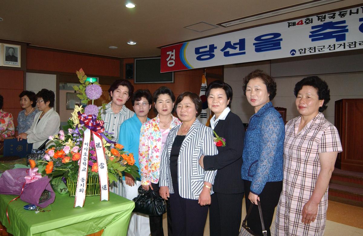 지방선거당선증전달