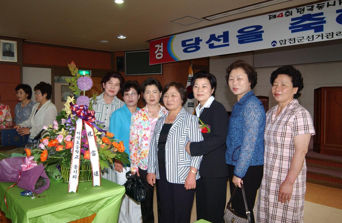 지방선거당선증전달