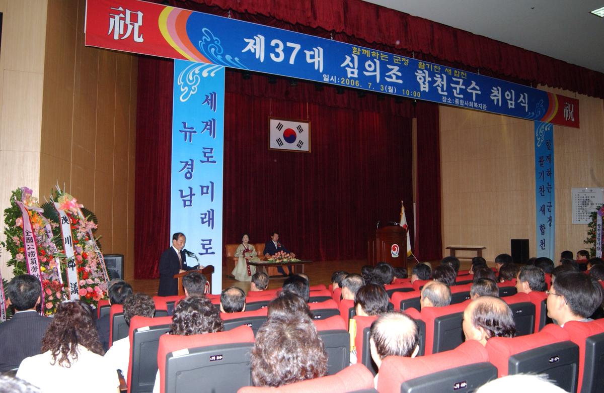제37대군수취임