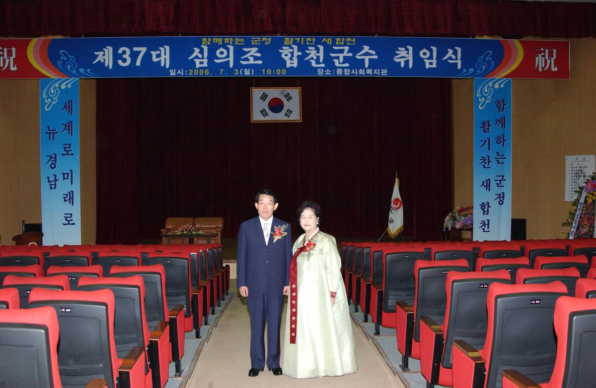 제37대군수취임