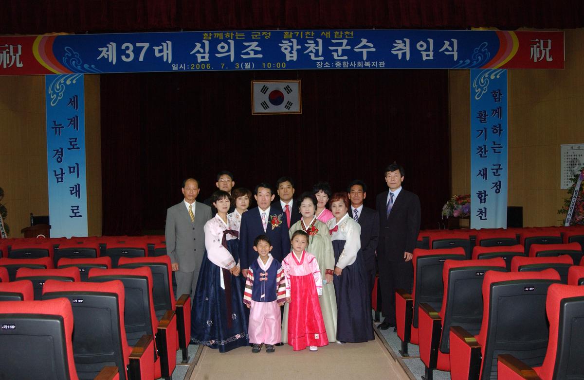 제37대군수취임