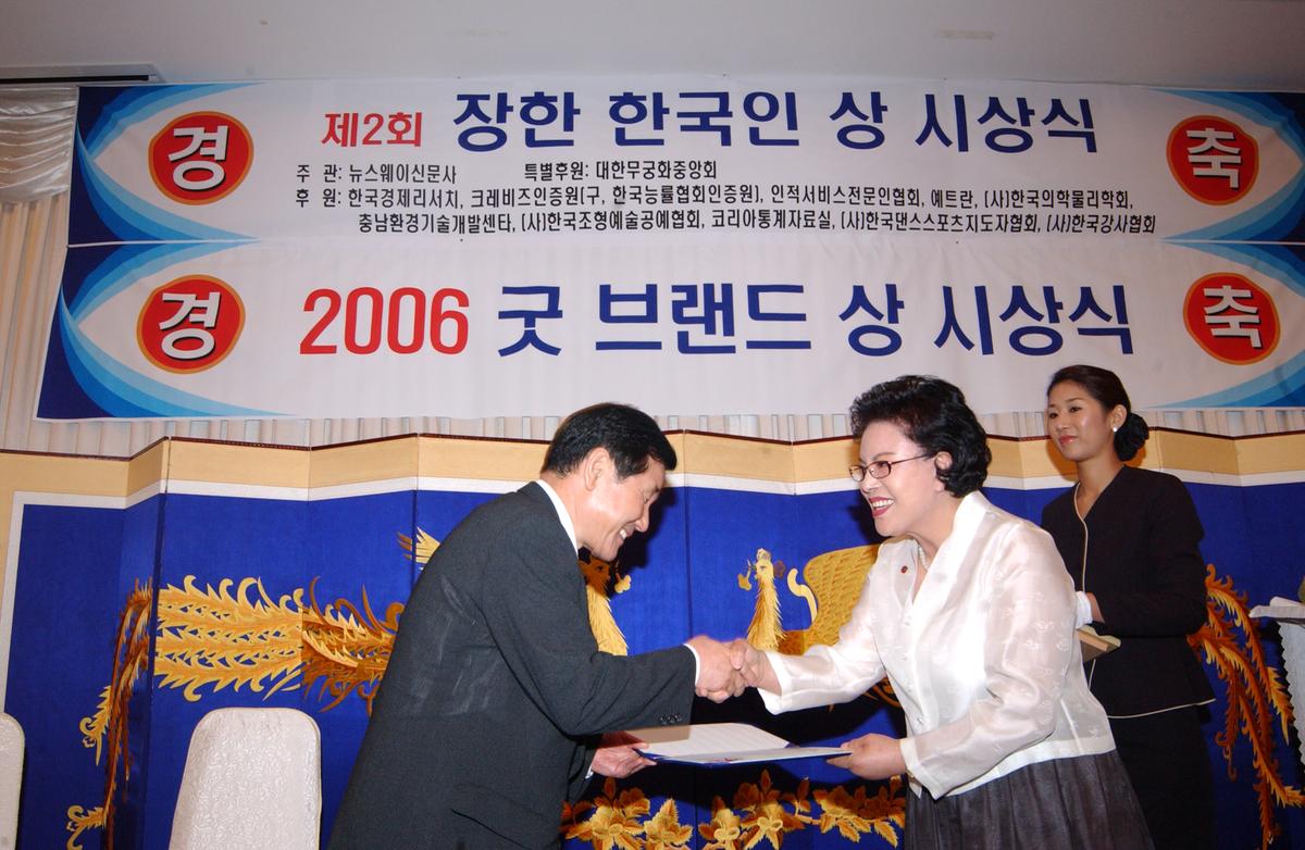 한국인상수상인화