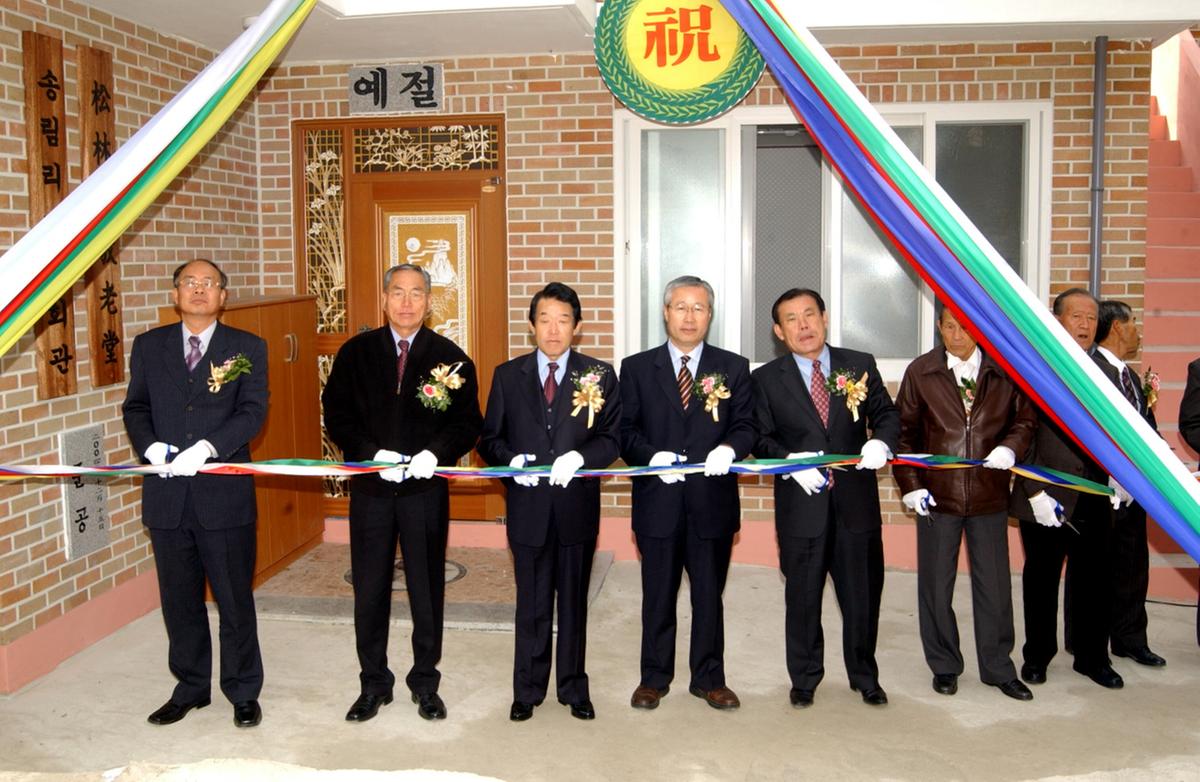 봉산송림마을회관준공