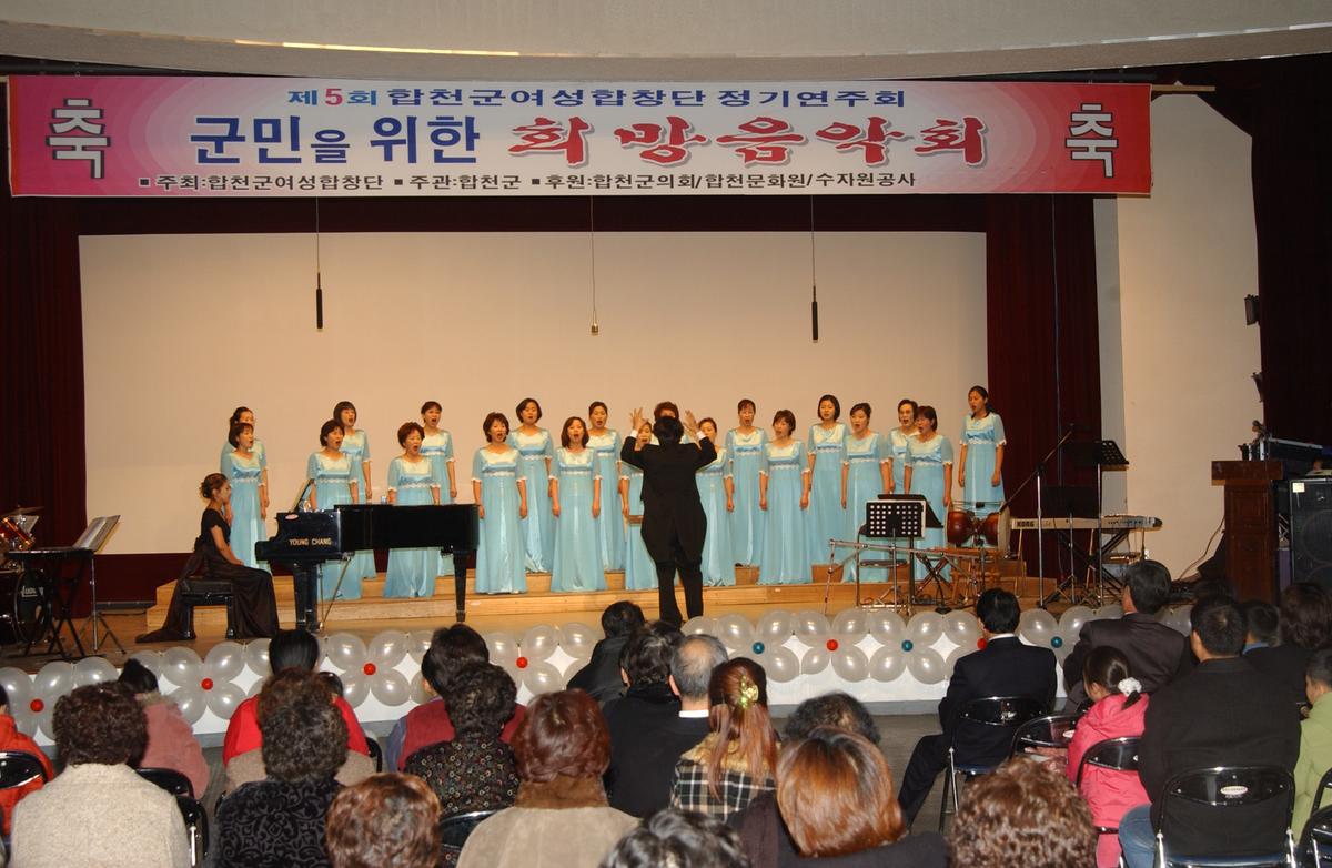 군민을 위한 희망음악회2