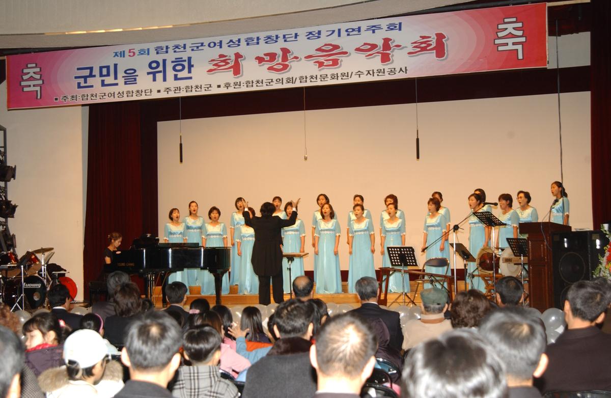 군민을 위한 희망음악회12