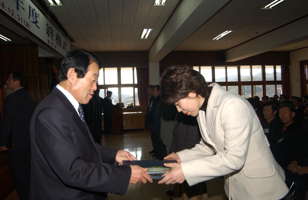 2004년도 종무식20