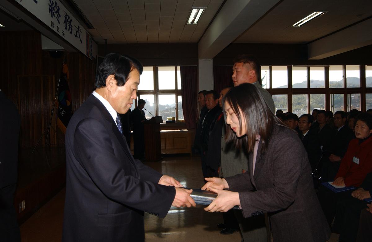 2004년도 종무식21