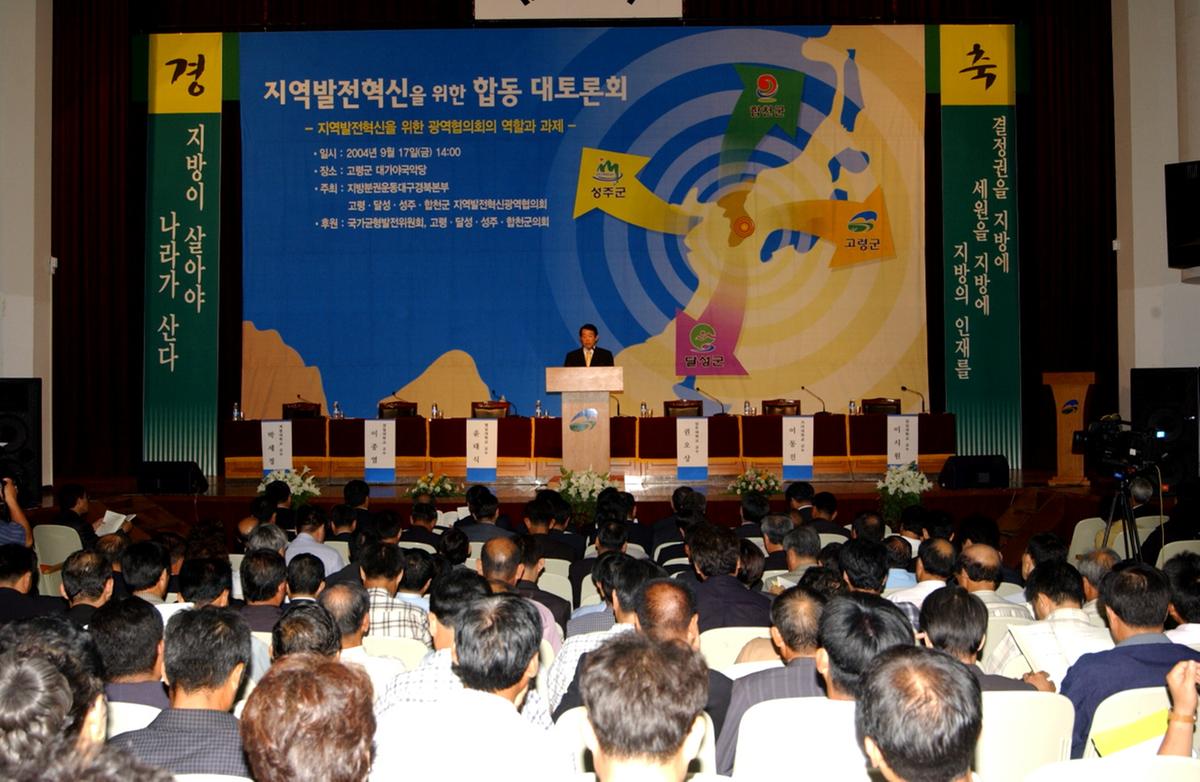 지방혁신지방대토론회2