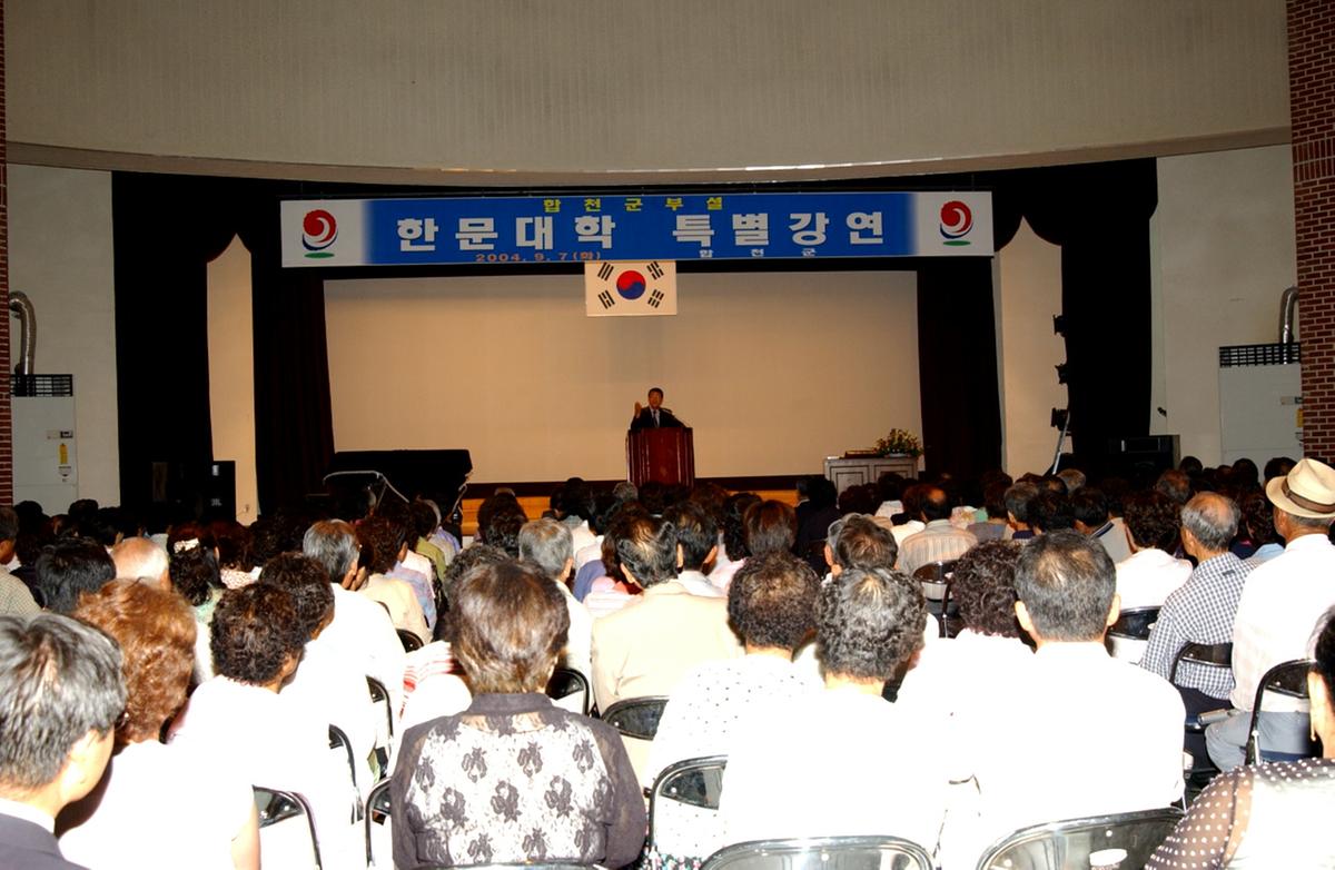 한문대학특별강연5