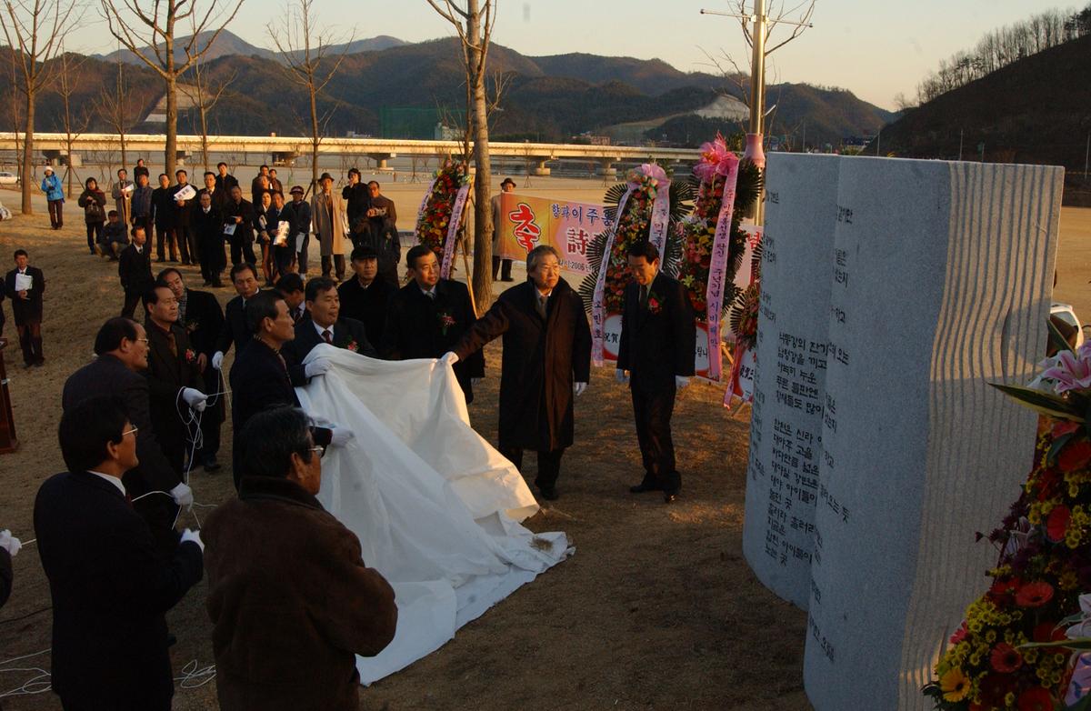 향파 이주홍선생 탄신 100주년 기념음악회