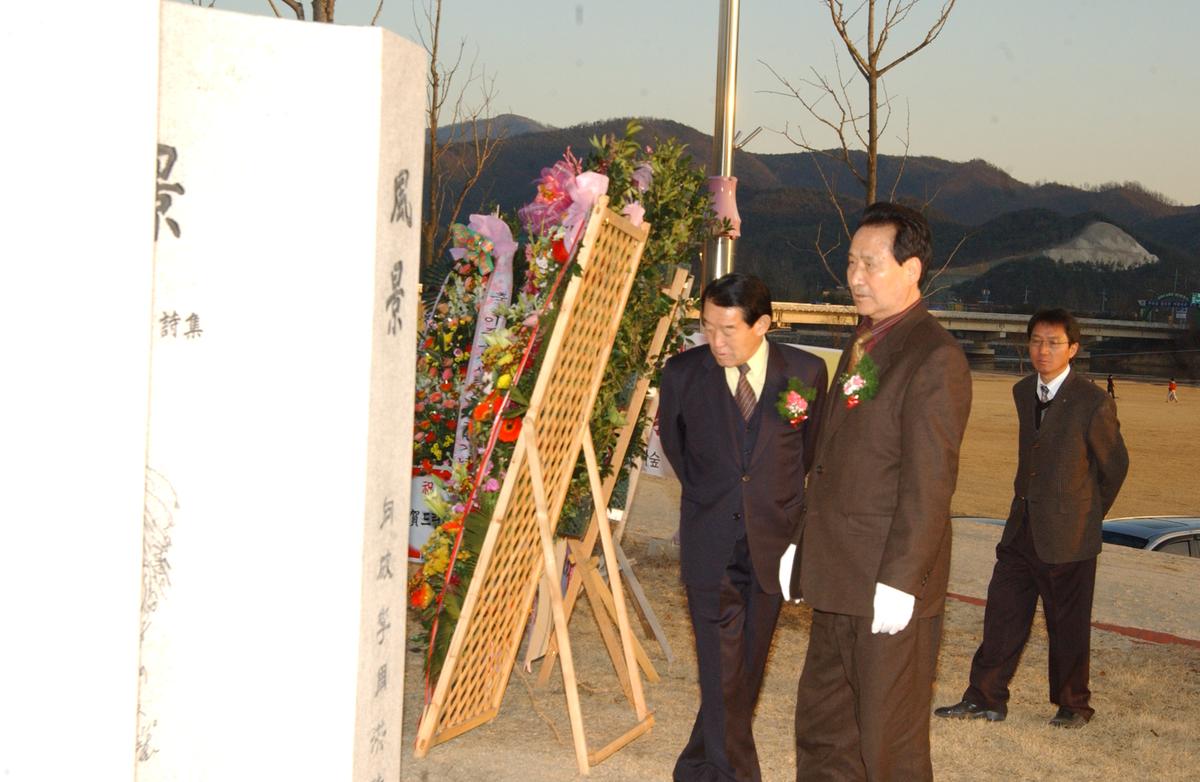 향파 이주홍선생 탄신 100주년 기념음악회