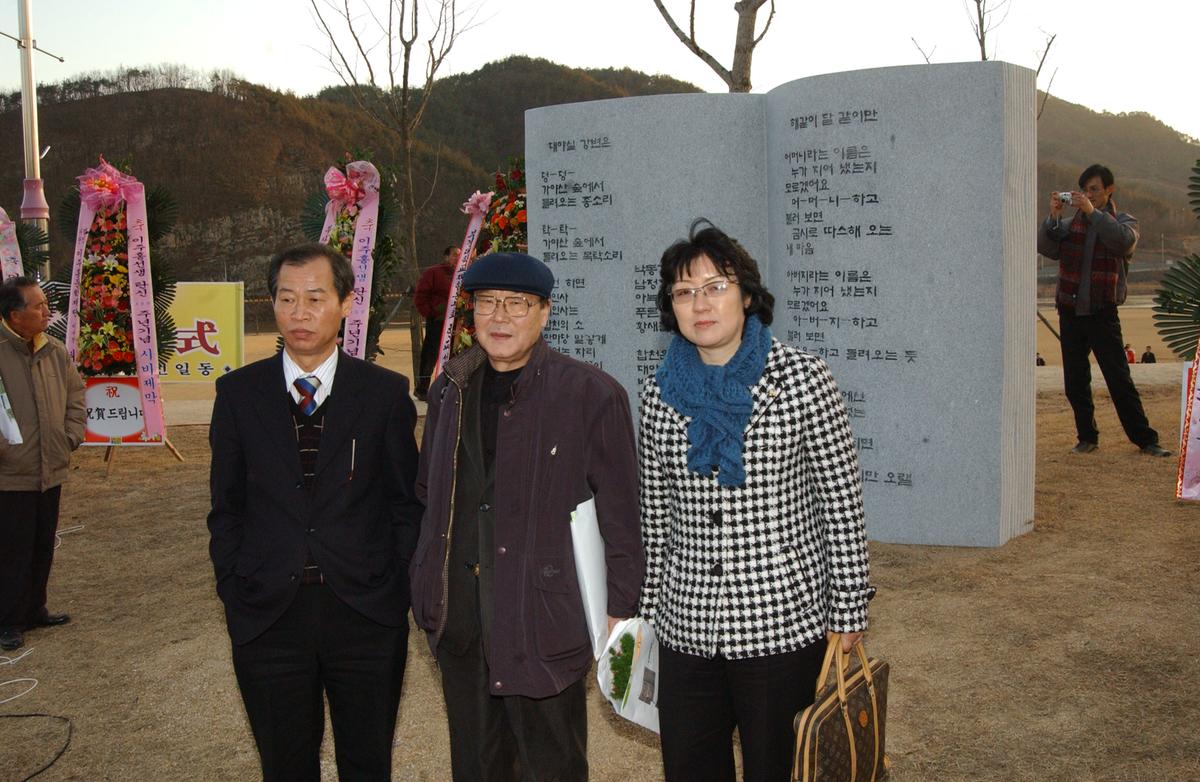 향파 이주홍선생 탄신 100주년 기념음악회