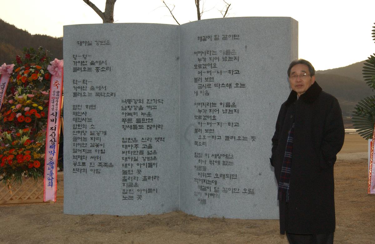 향파 이주홍선생 탄신 100주년 기념음악회