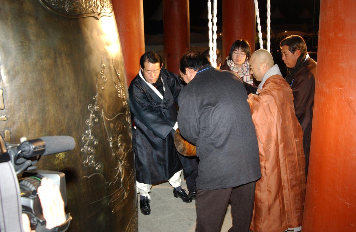 2006년 제야의 종 타종식