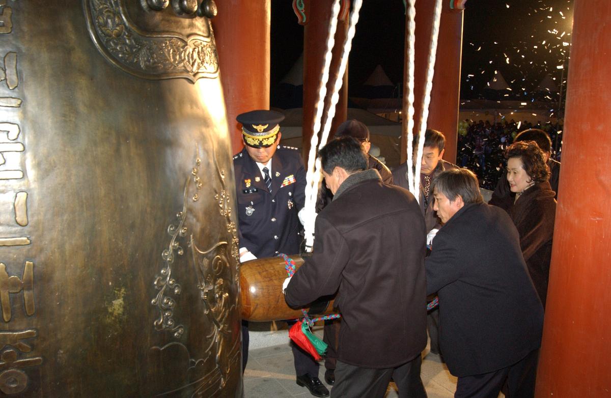 2006년 제야의 종 타종식