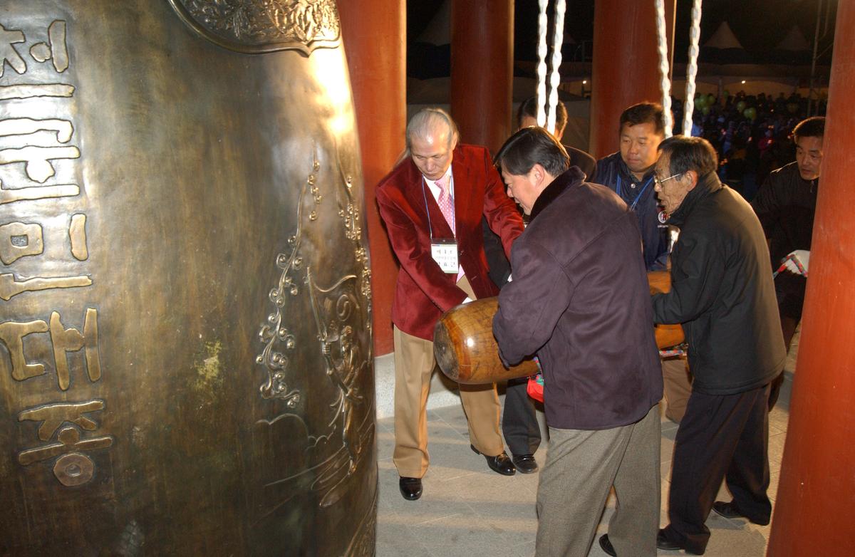 2006년 제야의 종 타종식