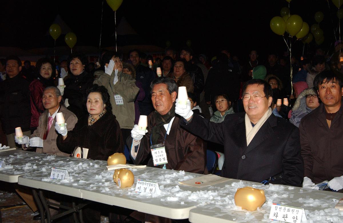 2006년 제야의 종 타종식