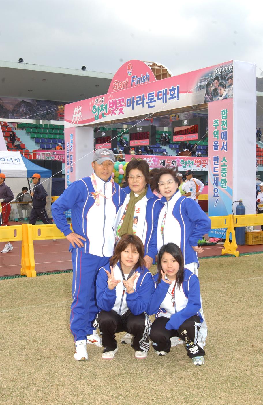 제5회합천벛일본이토요시마라톤대회참가-1