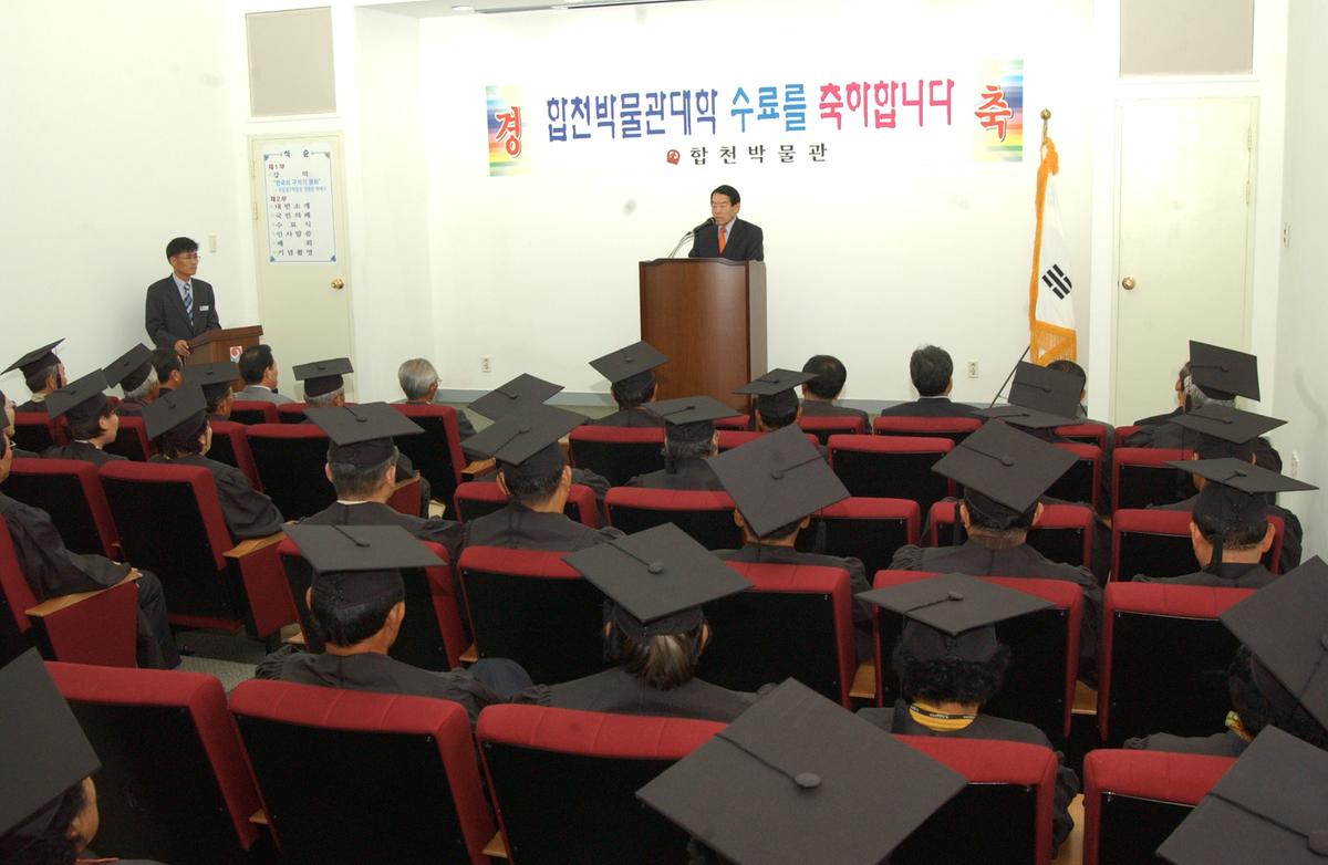 2006 한문대학졸업