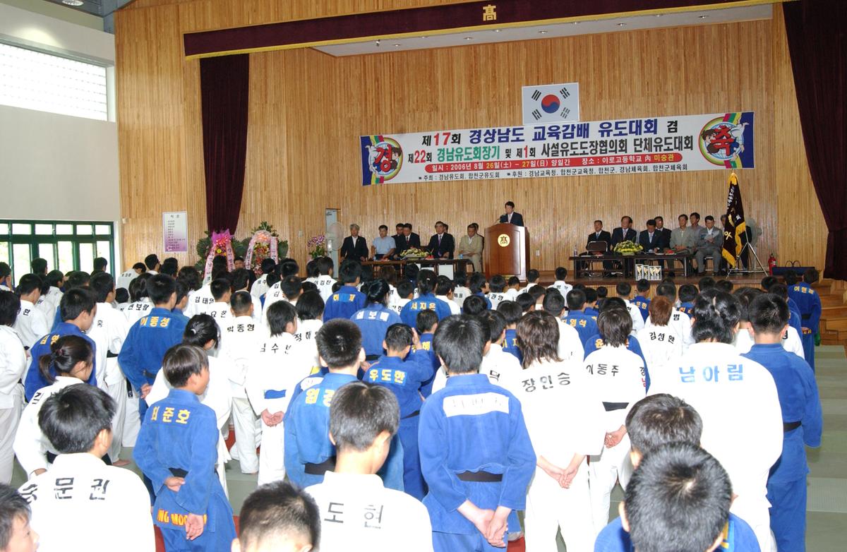2006교육감배유도대회